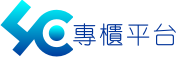 4C專櫃平台 RWD介面 購物車 新聞 名片 後台訂單 架設完全免費